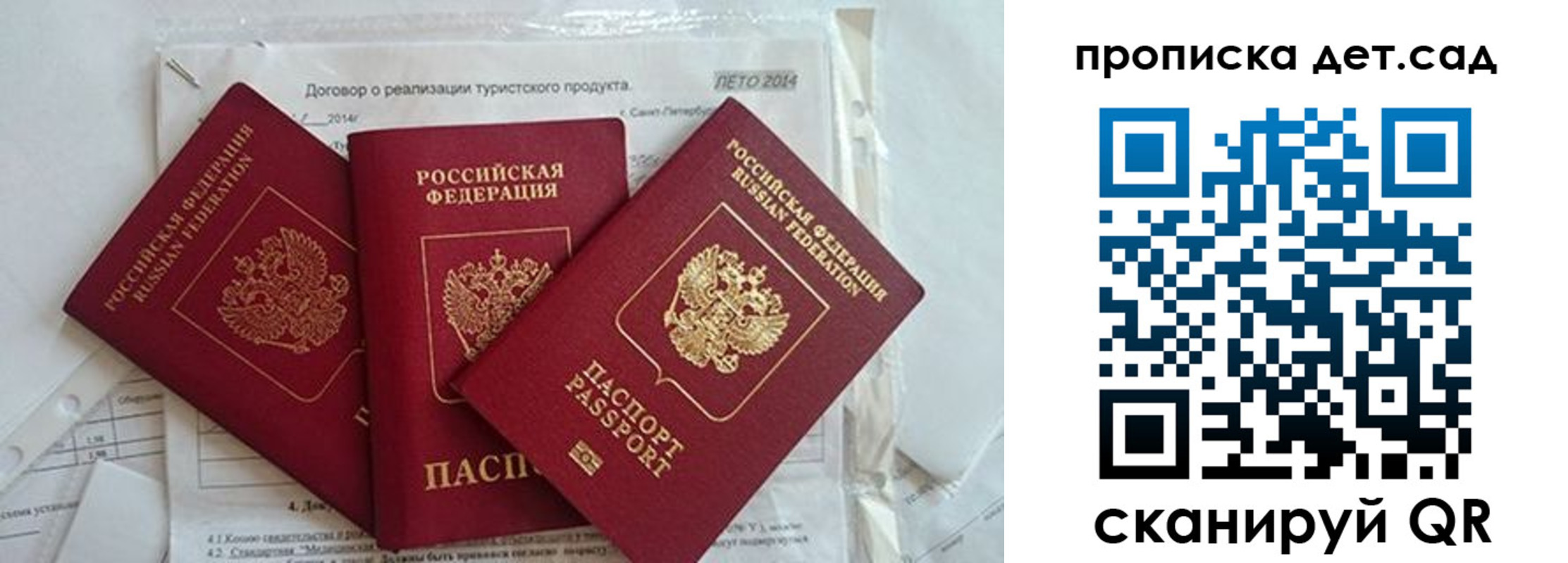 где прописаться в Бородино