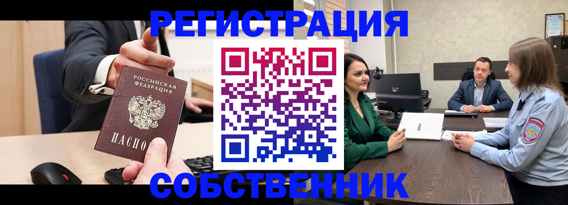 временная регистрация гарантия в Бородино