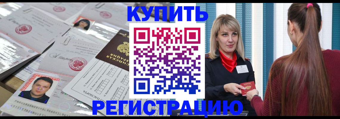временная регистрация госуслуги в Бородино