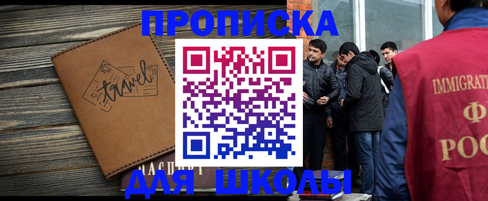 временная регистрация в Бородино