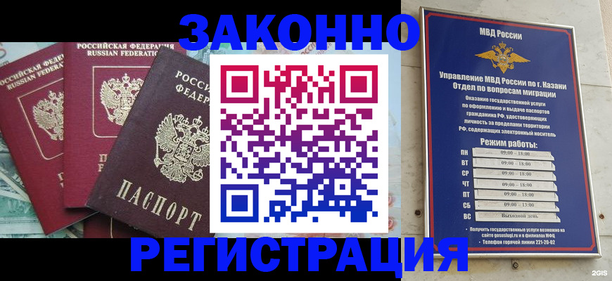 временная регистрация поиск в Бородино