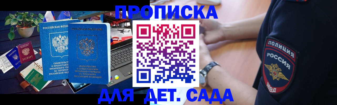 временная регистрация адрес в Бородино