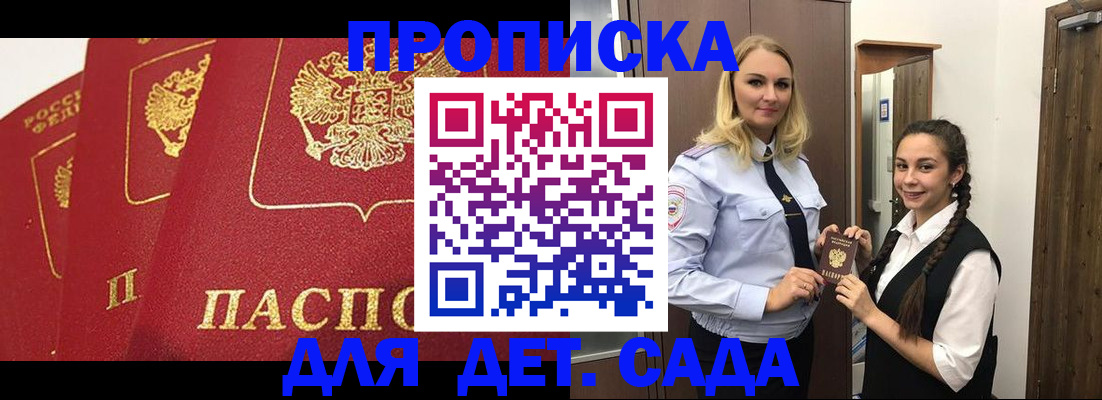 прописка поиск в Бородино
