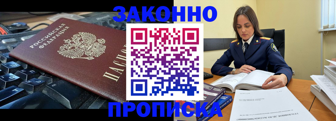 временная регистрация гарантия в Бородино